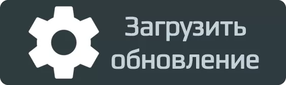 прошивка прошивка