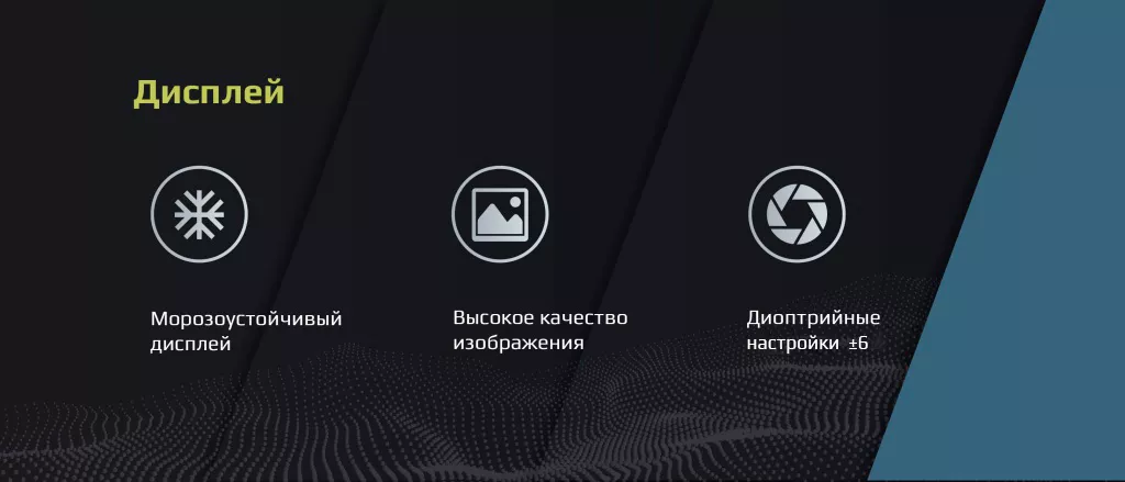 NVD_дисплей.jpg NVD_дисплей.jpg