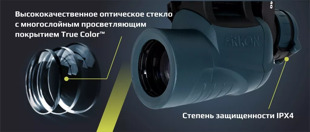 Призменный бинокль Arkon особенности.jpg