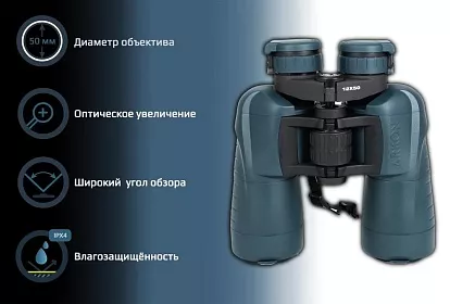 Призменный бинокль ARKON 12x50