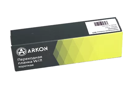 Переходная планка ARKON W/Л (укороченная)