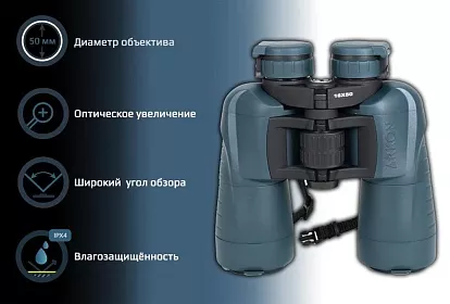 Призменный бинокль ARKON 16x50