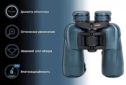 Призменный бинокль ARKON 10x50