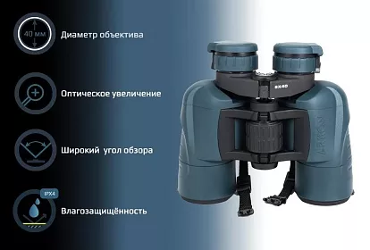 Призменный бинокль ARKON 8x40