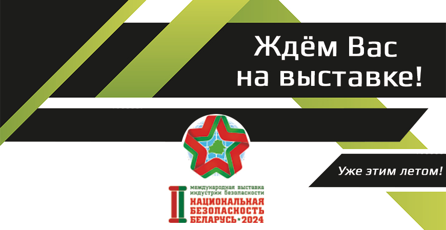 Arkon на выставке в Минске