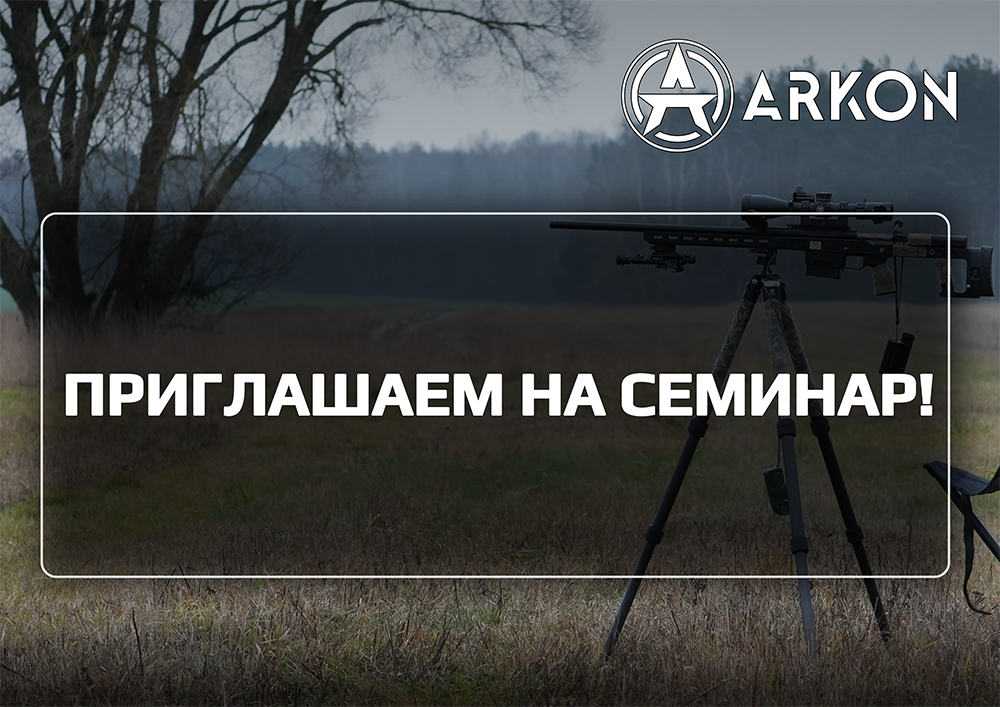 Arkon