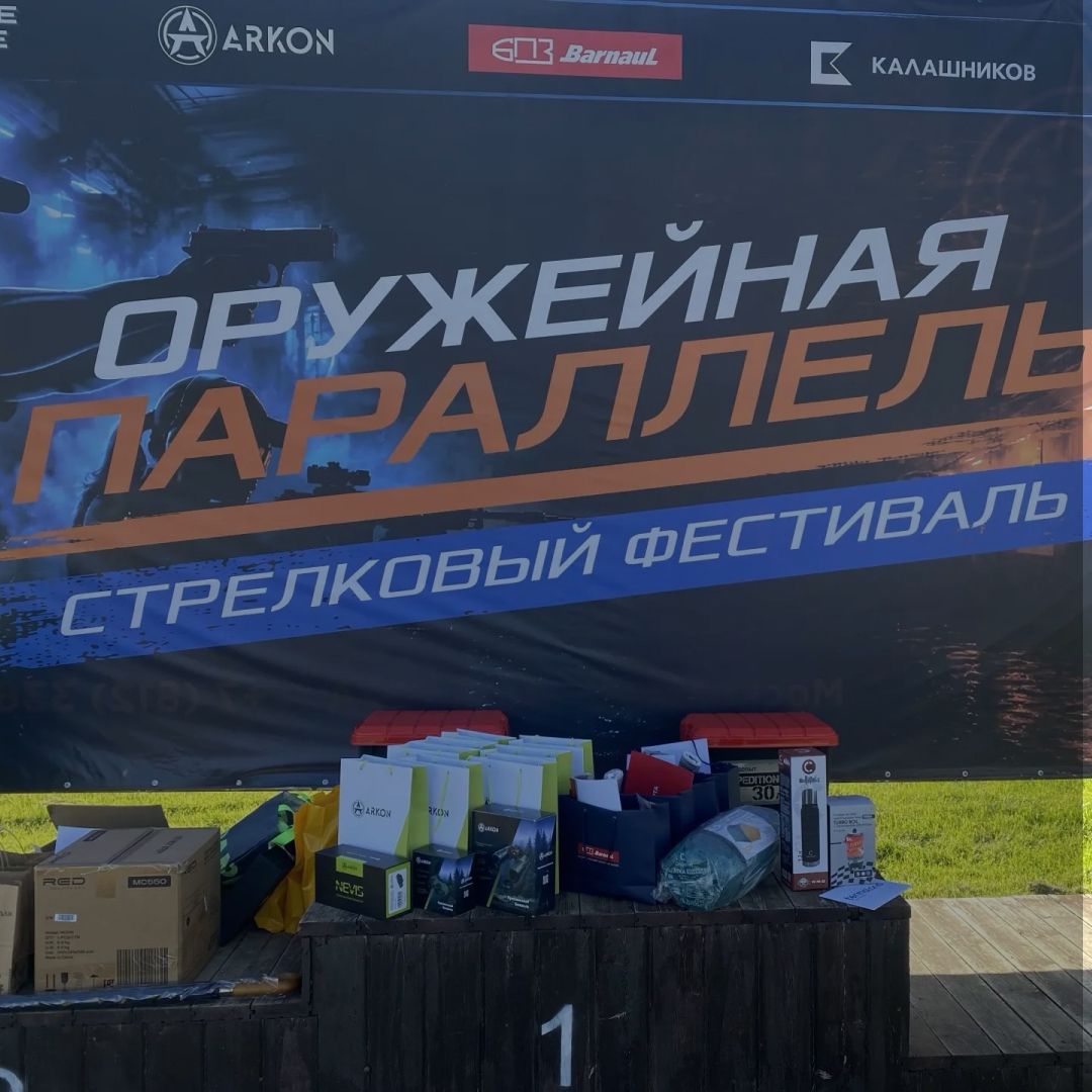 Как прошла «Оружейная параллель» в Санкт-Петербурге