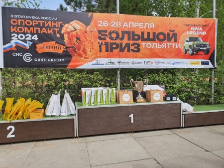 Arkon на Кубке России в Тольятти!