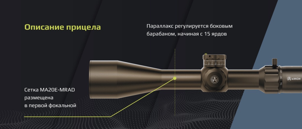 Model A 6-36х56_песочный_3.jpg