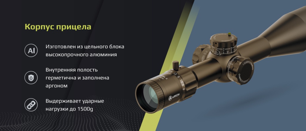 Model A 6-36х56_песочный_4.jpg