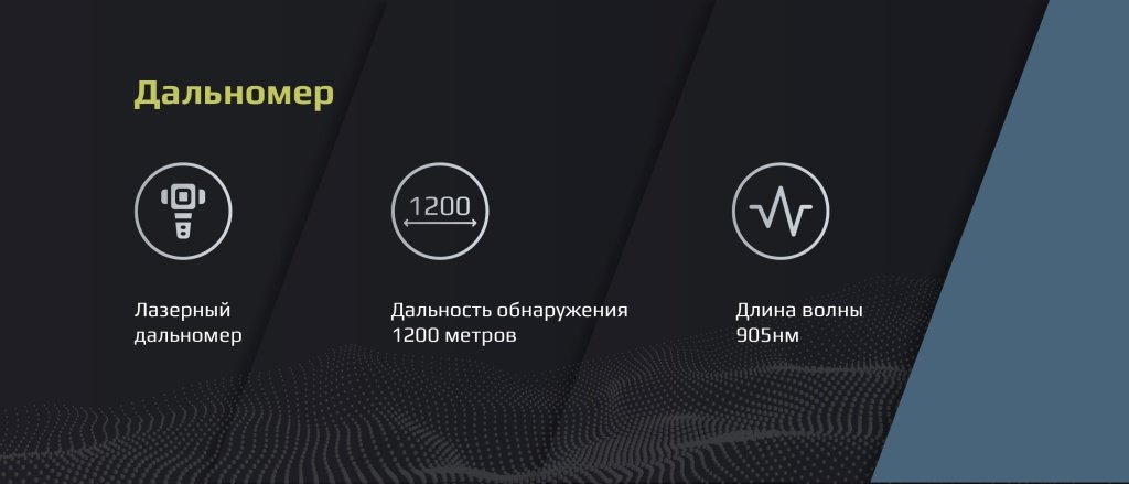 NVD дальномер.jpg NVD дальномер.jpg