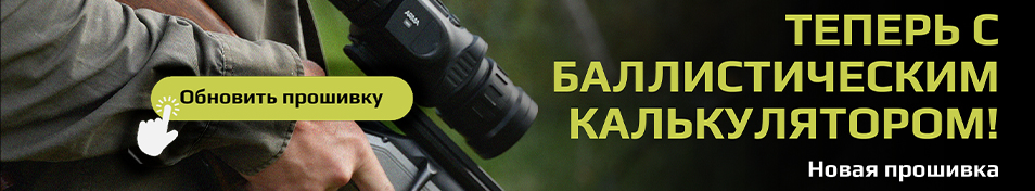 НОВАЯ ПРОШИВКА-аркон.jpg