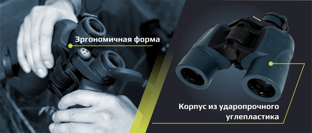 Призменный бинокль Arkon 8х40 Призменный бинокль Arkon 8х40.jpg