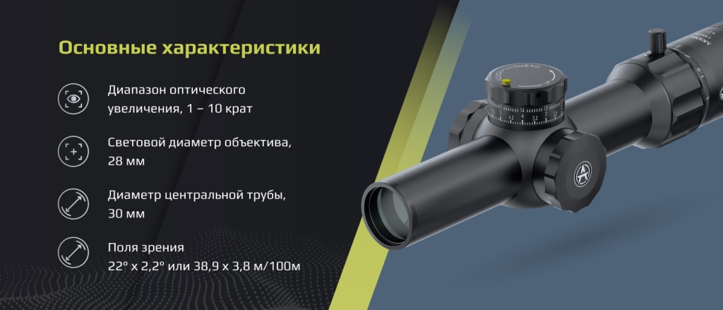 Model A 1-10х28_черный_1.jpg